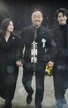 万丈深渊终见底