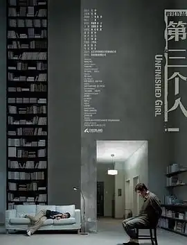 第三个人【影视解说】