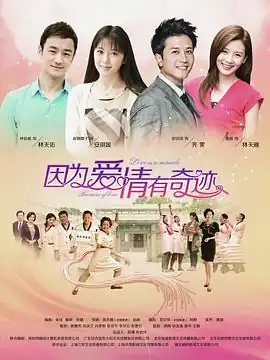 因为爱情有奇迹DVD