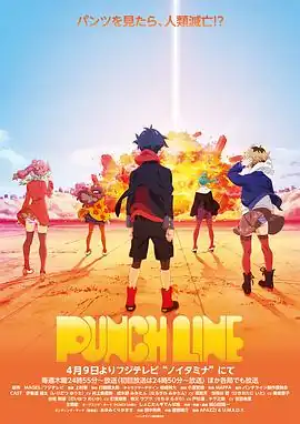 Punch Line