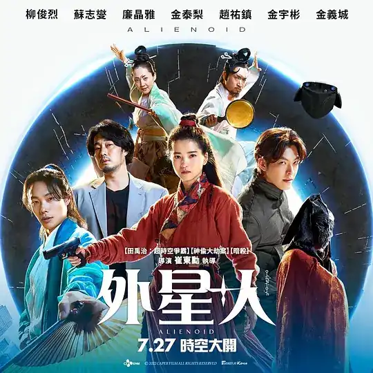 外星 人【影视解说】